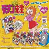 まいっちんぐマチコ　全巻セット ✨️希少・レトロコミック✨️》まいっちんぐマチコ先生 全巻